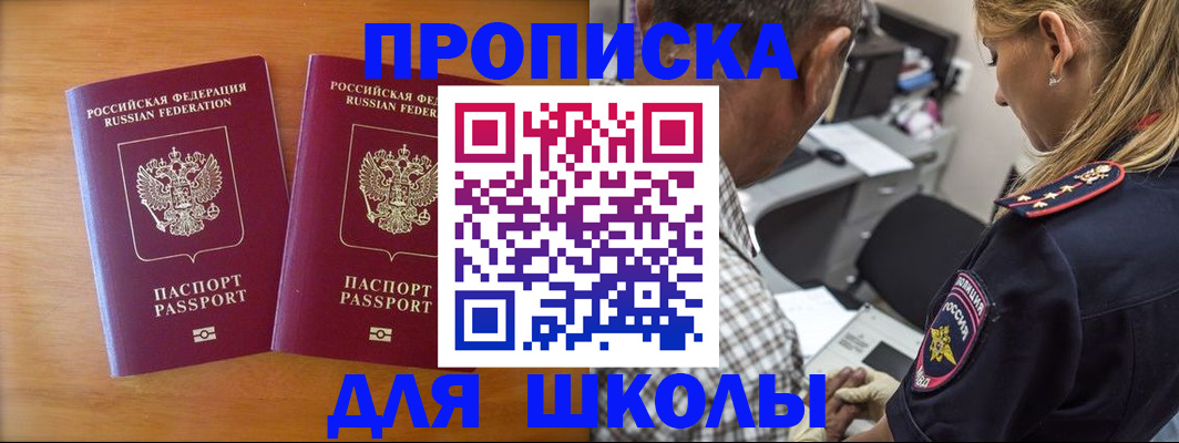 временная регистрация собственник в Железногорск-Илимском