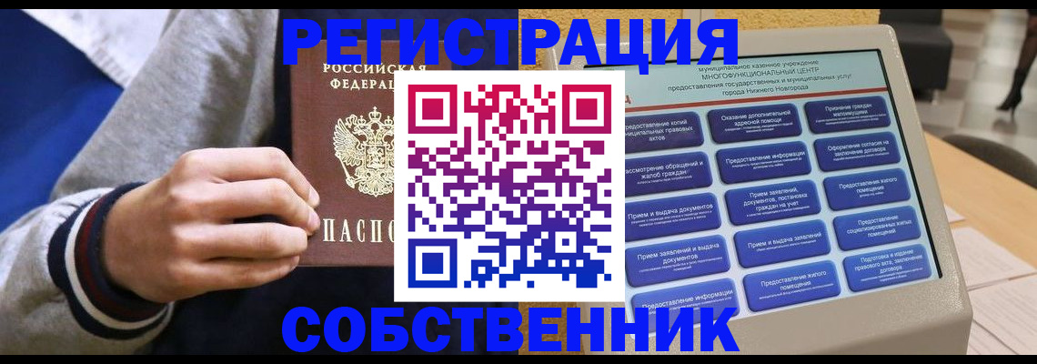 временная регистрация госуслуги в Железногорск-Илимском